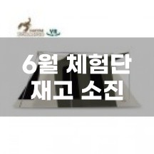 [듀랑고] 8x9M 스타터 TPU세트 - 재고 소진